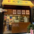 천하일면안산 이미지