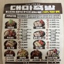 대마족발 - 제주시 신대로10길 41 | [하복대 맛집] 대마족발 / 쿠팡이츠 배달 후기