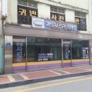 귀빈사진관 이미지