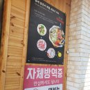 대보짬뽕공화국 | [솔직후기] 차돌박이 짬뽕이 맛있는 원주 우산동 중국집 &#39;대보짬뽕공화국&#39;
