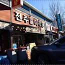 일미식당 이미지