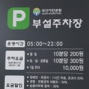 부산시민공원 야외주차장 이미지