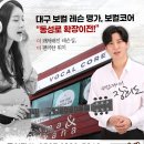 외골지 | [대구 보컬 학원/대구 보컬 레슨] 보컬코어 스튜디오