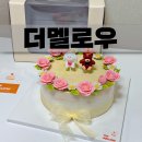 대전 떡케이크 봉명동 특별한날 주문제작 케이크 더멜로우
