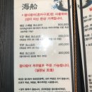 해선참치 이미지