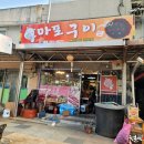 구공탄삼겹살