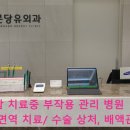 분당유외과의원 이미지