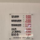 고향칡냉면 이미지