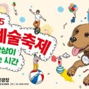 예술광장1로2 이미지