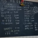 신평곰장어 이미지