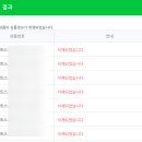 스마트스토어 <b>위메프</b> 롯데온 상품삭제 방법