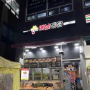 농가옛날통닭 | [ 경기 김포 ] 구래동 옛날통닭 치킨 맛집 '농가옛날통닭' 가격 솔직후기