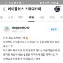 부천정보산업고 | [스터디카페/상동스터디카페]구매 후기 이벤트!!