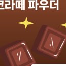 초코상회 이미지