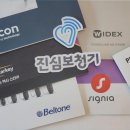 진심보청기 송파센터 네이버블로그