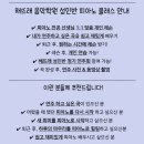 해뜨래음악학원 이미지