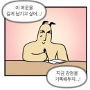 "공대생맥주 노원점" 방문 후기_노원역맛집