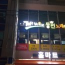 탑보이스동전 노래연습장 이미지