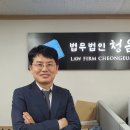 법무법인청음