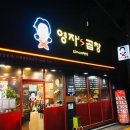 -안암동 영자’s곱창 후기-