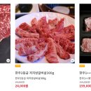 도깨비농수산물 - 파주시 중앙로 322 | 도깨비농수산물