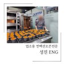 성진이엔지 이미지