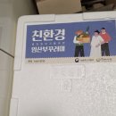 친환경두레 | 임산부혜택｜2026 임신부 친환경 농산물 꾸러미 신청부터 당첨 후기, 두레생협 주문