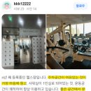 더 테라스짐 이미지