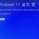 윈도우 10 포맷하고 11 설치하기 - 드라이브 설정, 계정 폴더 이름 변경, 원드라이브 삭제