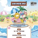 (주)소다스테이션 | [포켓몬 느긋느긋 바캉스] 부산 팝업스토어 운영 이벤트 안내(현장 방문 등록, 팝업한정 스티커, 포켓몬...