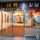 궈쉐이 네이버블로그