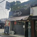 114 | 구미 송정동 족발맛집 공감족발 푸짐하게 즐긴 포장 후기