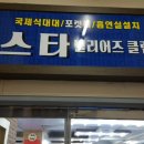 신창당구클럽