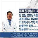 군자플란트치과의원 이미지