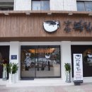 장안복집 이미지