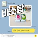 부산탑약국