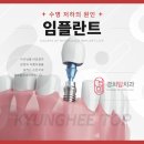 경희자연치과의원 이미지