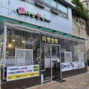 부산에서 유명한 해운대 비건 빵 미쌤 쌀빵 후기