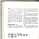 재창간 혁신호 월간지 [이코노미조선]에 6페이지에 걸쳐 소개된 '에터미'다단계회사 이미지