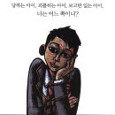 그림책 하브루타 이미지