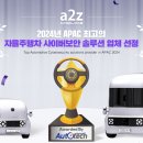 에이투지 머니투데이