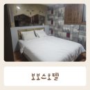 보보스 호텔 | 천안보보스호텔 가족숙박 솔직 후기
