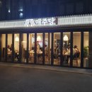 애주당 이미지