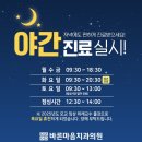 바른마음치과의원 | [공지] 대전바른마음치과의원, 3월 휴진 일정 안내