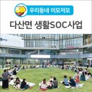 구.다산면사무소 이미지