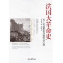 행정사법인 도원 | 프랑스혁명사(4)혁명계파의 분열과 구락부정치