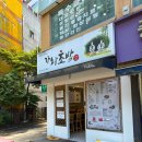 평촌 인덕원 가성비 좋은 가와초밥 내돈내산 솔직후기