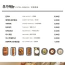 백소정등촌역점