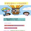 프렌잉글리시영어학원