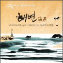 해연 이미지